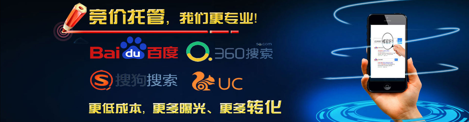 中西推广信息流