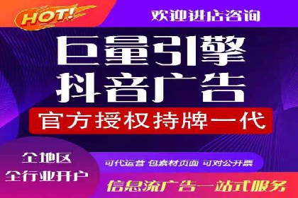 抖音内容营销：信息流推广秘诀